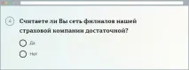 Як правильно зробити анкету 2 – Запитання в анкеті - Блог Survio правильно