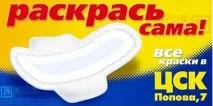 рекламіста
