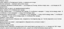 Як зв’язати мереживну карнавальну маску своїми руками (схеми та фото) карнавальну