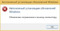 Як інсталювати оновлення на Windows 8 оновлення
