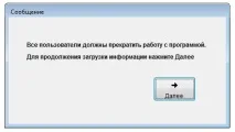 Як відновити інформацію з архіву у програмі Реєстрація документів організації реєстрація
