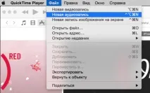 Як записати розмову Skype без стороннього софту на Mac розмову