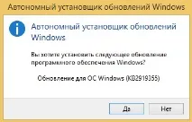 Як інсталювати оновлення на Windows 8 windows