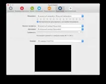 Як записати розмову Skype без стороннього софту на Mac записати