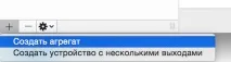Як записати розмову Skype без стороннього софту на Mac skype