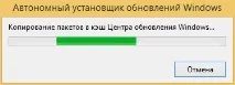 Як інсталювати оновлення на Windows 8 оновлення