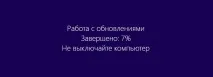 Як інсталювати оновлення на Windows 8 оновлення