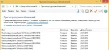 Як інсталювати оновлення на Windows 8 windows