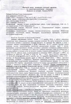 Кобзарєв Рома, надранній рецидив, гострий лімфабластний лейкоз із ізольованим нейролейкозом. надранній