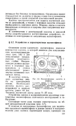 Casetofon - Marea Enciclopedie a Petrolului și Gazelor, articol, pagina 2