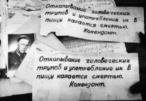 Канібалізм в Україні україні