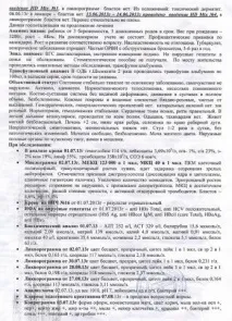 Кобзарєв Рома, надранній рецидив, гострий лімфабластний лейкоз із ізольованим нейролейкозом. рецидив