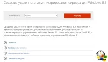 Консолі адміністрування ролей у клієнтських Windows, Налаштування серверів windows та linux клієнтських