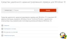 Консолі адміністрування ролей у клієнтських Windows, Налаштування серверів windows та linux windows