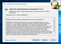 Консолі адміністрування ролей у клієнтських Windows, Налаштування серверів windows та linux windows