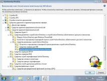 Консолі адміністрування ролей у клієнтських Windows, Налаштування серверів windows та linux клієнтських