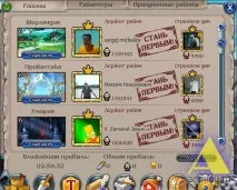 Кошмаримо райони Середзем’я - Братва та Кільце райони