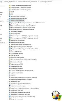 Консолі адміністрування ролей у клієнтських Windows, Налаштування серверів windows та linux клієнтських