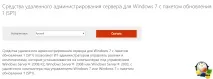 Консолі адміністрування ролей у клієнтських Windows, Налаштування серверів windows та linux налаштування