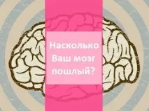 Тест - Тест Наскільки ви Дивні або Божевільні наскільки