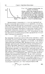 Критичний розмір - зародок - Велика Енциклопедія Нафти та Газа зародок