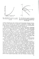 Критичний розмір - зародок - Велика Енциклопедія Нафти та Газа зародок