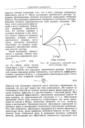 Критичний розмір - зародок - Велика Енциклопедія Нафти та Газа енциклопедія