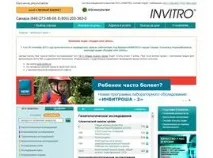 Як ми тестували приватні лабораторії? аналіз