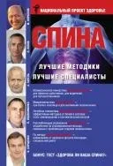 Лікуємо нижньогрудний відділ лікуємо