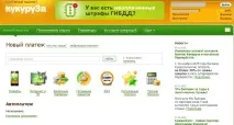 Особистий кабінет картки Кукурудза. особистий