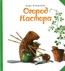 Найкращі дитячі книги про весну весну