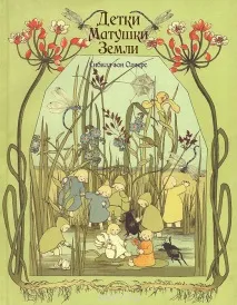 Найкращі дитячі книги про весну книги