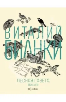 Найкращі дитячі книги про весну найкращі
