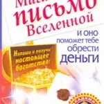 магическият