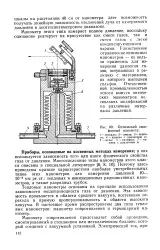 манометър