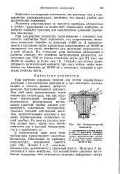 съпротивление