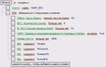 Майстер-клас правильна покупка посилань у біржах (на прикладі Sape) - Каталог SEO знань майстер-клас