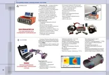Магнітна дефектоскопія ефективна та недорога технологія дефектоскопія