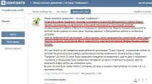 Московська народна газета, ХРАМ НЕ ТАМ московська