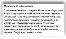 Молитви про Здоров’я та зцілення молитви