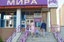 Медичний центр «Миру» в Єкатеринбурзі послуги приватної клініки медичний