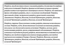 Молитви про Здоров’я та зцілення зцілення