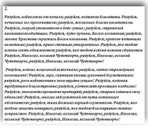Молитви про Здоров’я та зцілення молитви