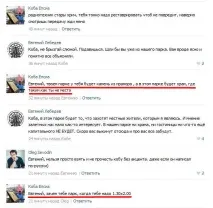 Московська народна газета, ХРАМ НЕ ТАМ храм