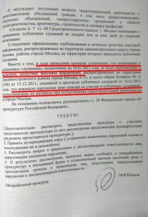 Московська народна газета, ХРАМ НЕ ТАМ народна
