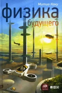 майбутнього