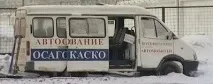 осаго