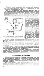 Налаштування - компенсація - Велика Енциклопедія Нафти та Газа, стаття, сторінка 1 велика