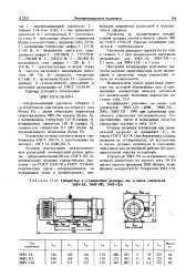 Налаштування - компенсація - Велика Енциклопедія Нафти та Газа, стаття, сторінка 1 компенсація