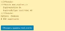 Налаштування плагіна WP Super Cache плагіна